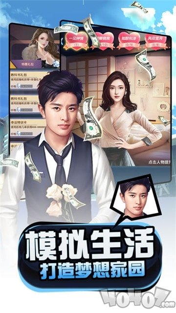 梦想经理人