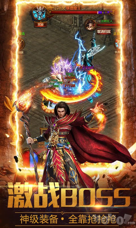 2020新开传奇神途世界