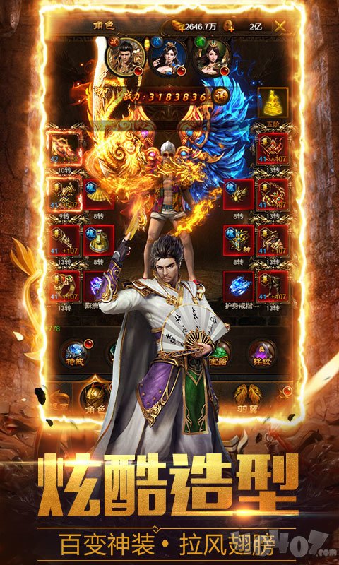 2020新开传奇神途世界