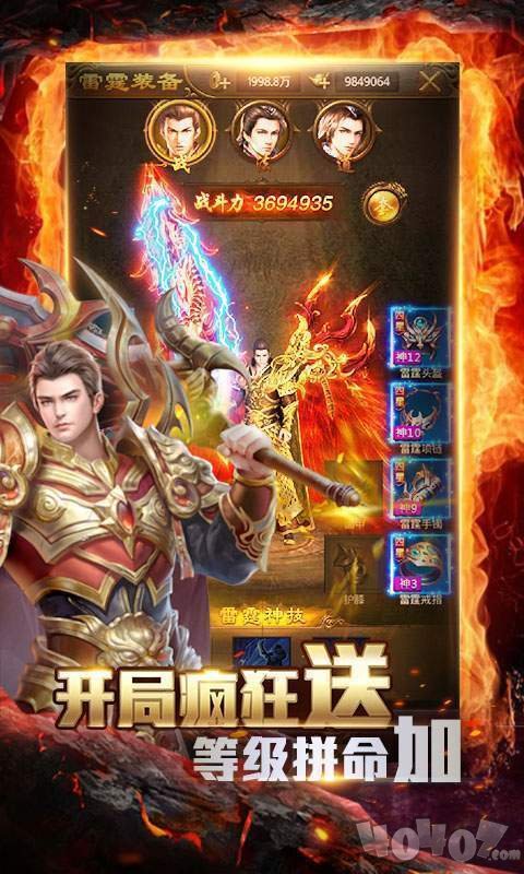 龙战三职业神途