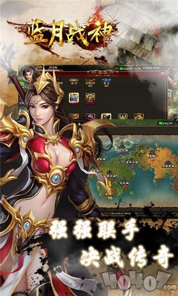 蓝月战神2020