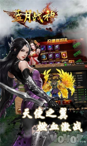 蓝月战神2020