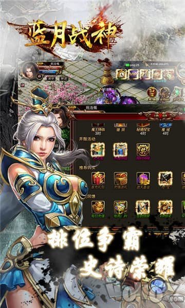 蓝月战神2020