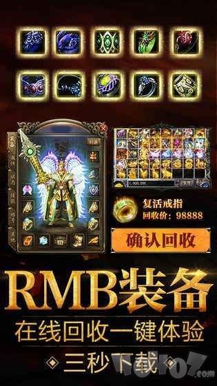 新开变态散人单机传奇