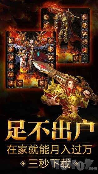 新开变态散人单机传奇