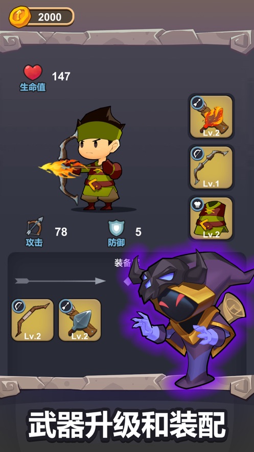 丛林猎人弓箭闯关大冒险