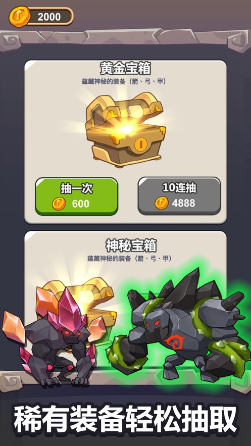 丛林猎人弓箭闯关大冒险