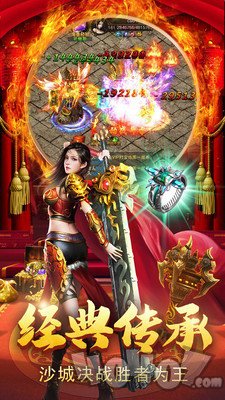 新开传奇手游1.76