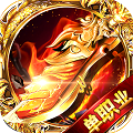 新开传奇手游1.76