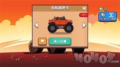 山坡越野车