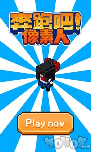 奔跑吧像素人