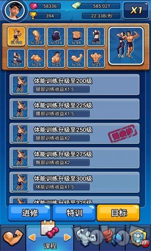 健身太难了手游