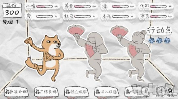 狐里狐涂安卓版
