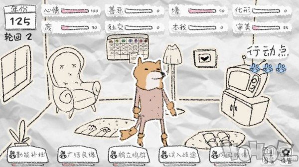 狐里狐涂安卓版