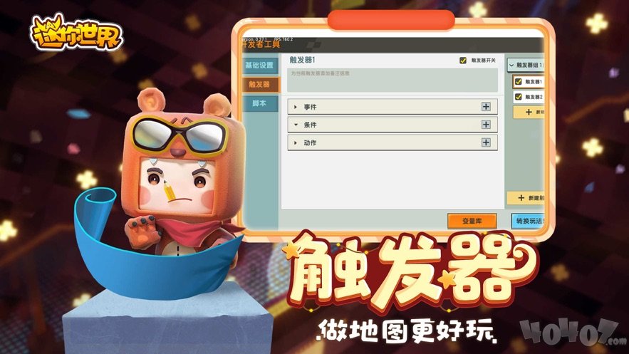 迷你世界野人伙伴版