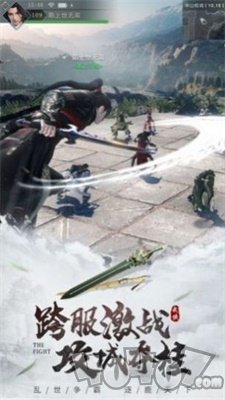 万仙飞升决