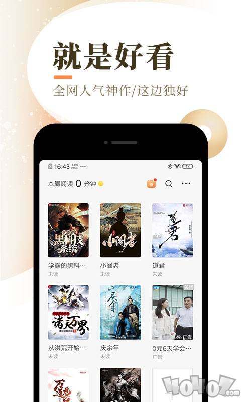 宜搜免费小说