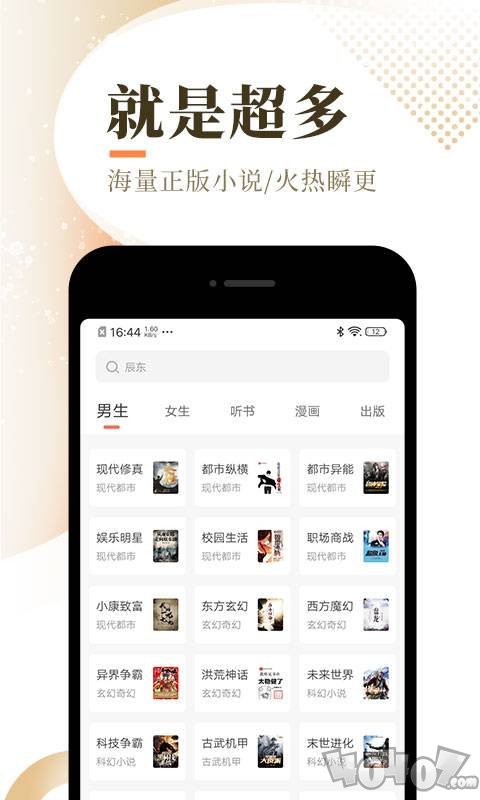 宜搜免费小说
