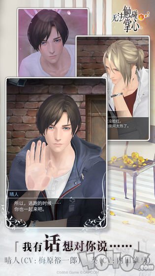 被囚禁的掌心Refrain