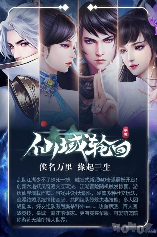 仙域轮回