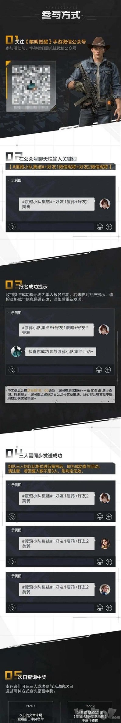 黎明覺醒什么時(shí)候上線 曙光測試資格獲取途徑攻略