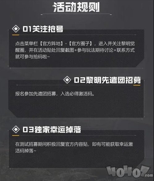 黎明覺醒什么時(shí)候上線 曙光測試資格獲取途徑攻略