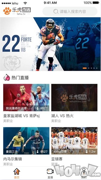 乐虎直播