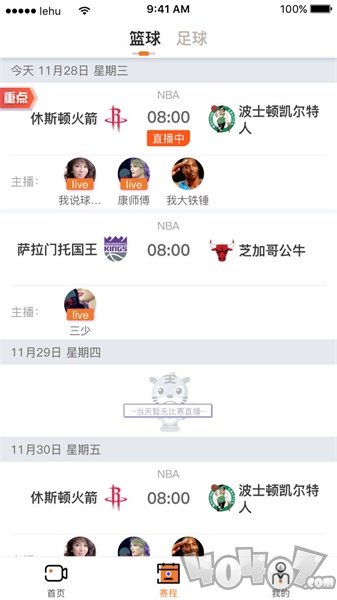乐虎直播
