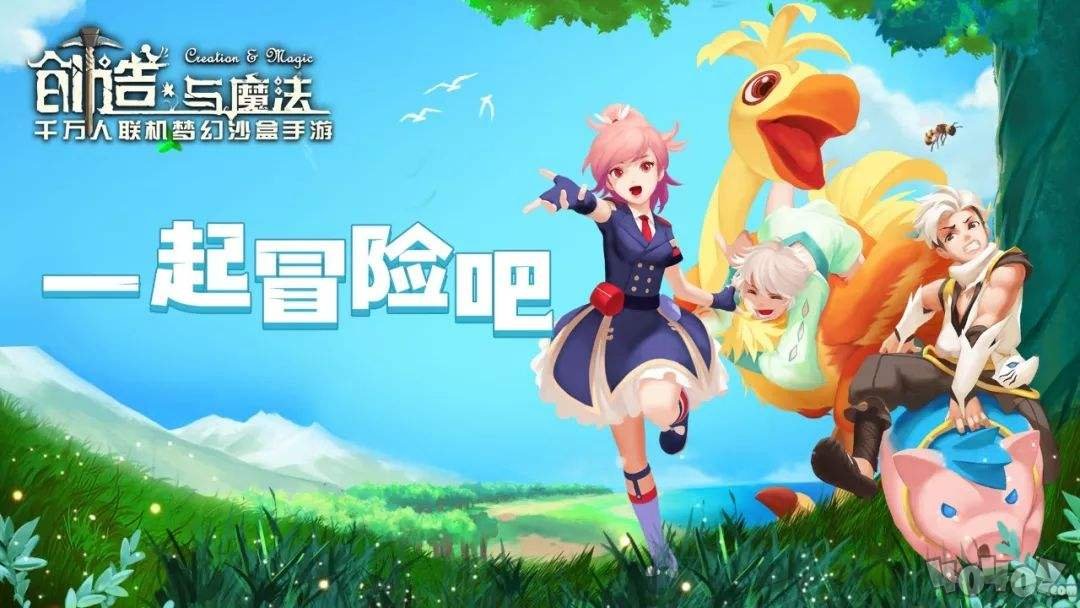 创造与魔法9月4日最新兑换码是什么 胜利日礼包兑换码cdk分享