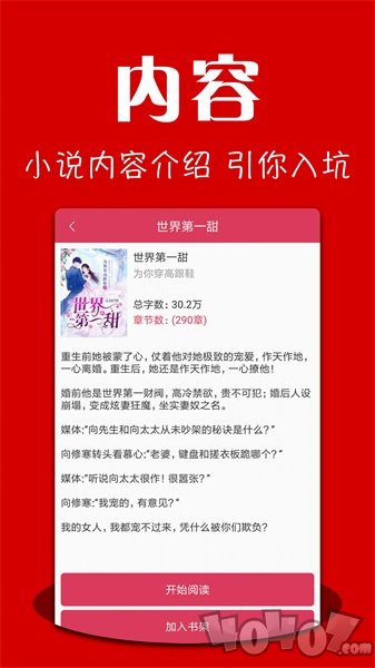 小说世界