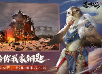 妄想山海百年棘龙怎么打 百年棘龙打法技巧介绍