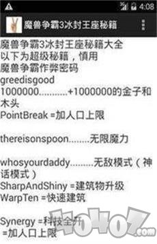 魔兽争霸3冰封王座秘籍