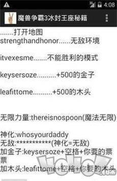 魔兽争霸3冰封王座秘籍