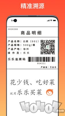 乐乐买菜