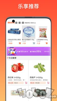 乐乐买菜