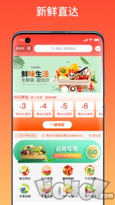 乐乐买菜