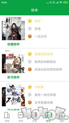 小说精选