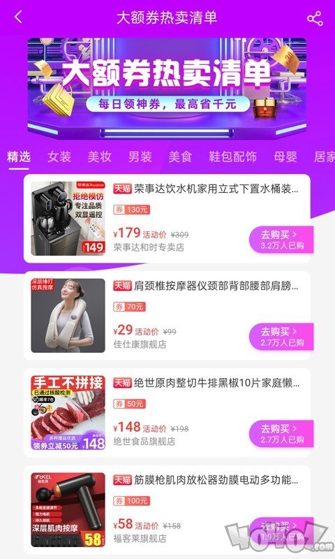 优淘易购