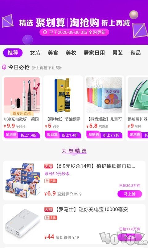 优淘易购