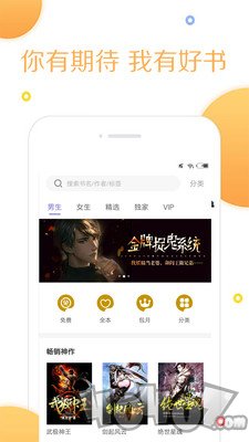 全本免费阅读