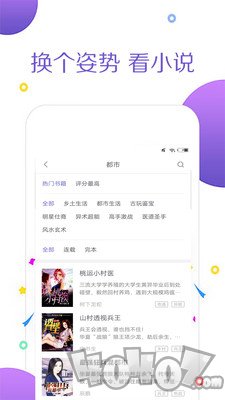 全本免费阅读