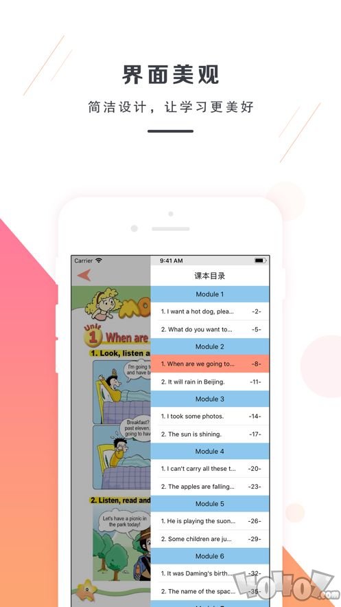 六年级下册英语