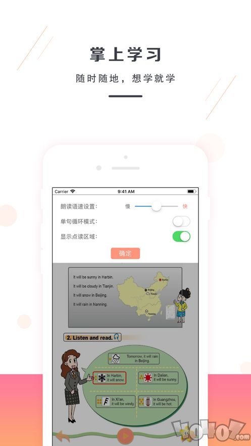 六年级下册英语
