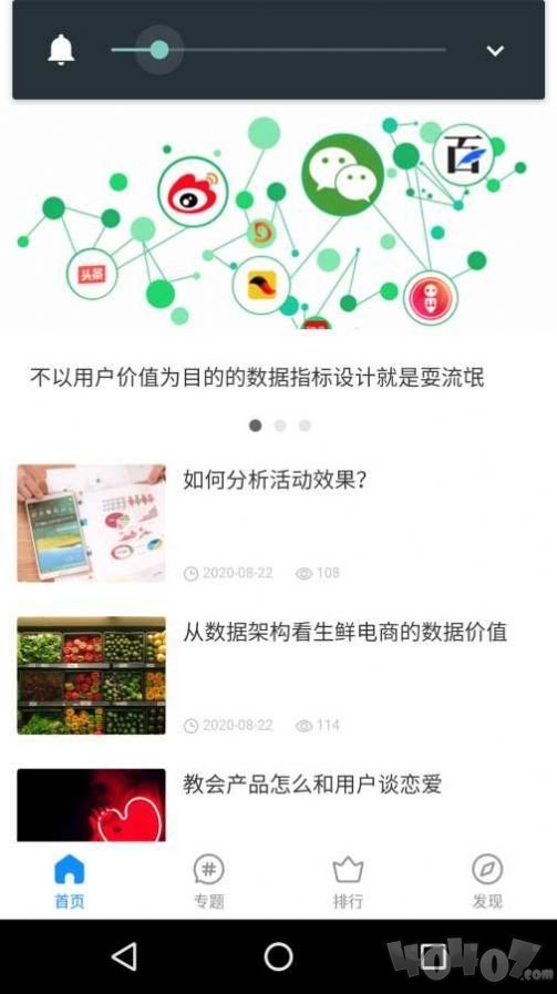 八爪鱼增长