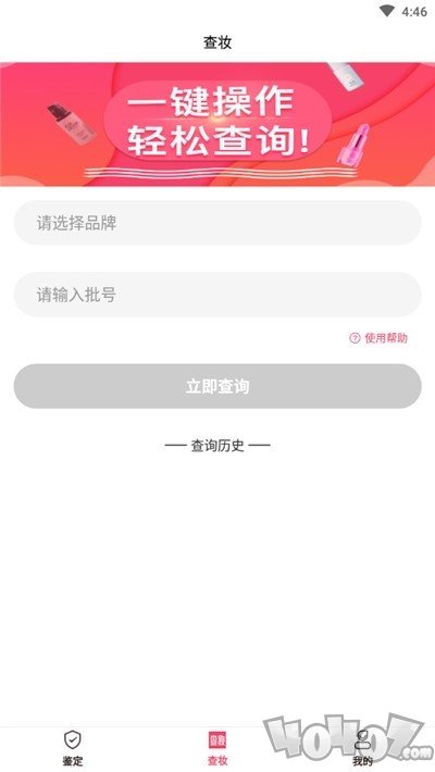查妆美妆鉴别