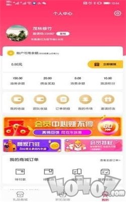 车族惠