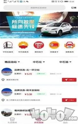 车族惠