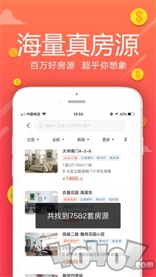 房e号直租