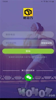 畅动力