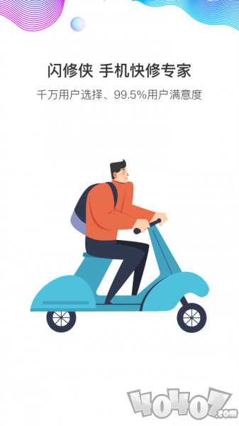 闪修侠